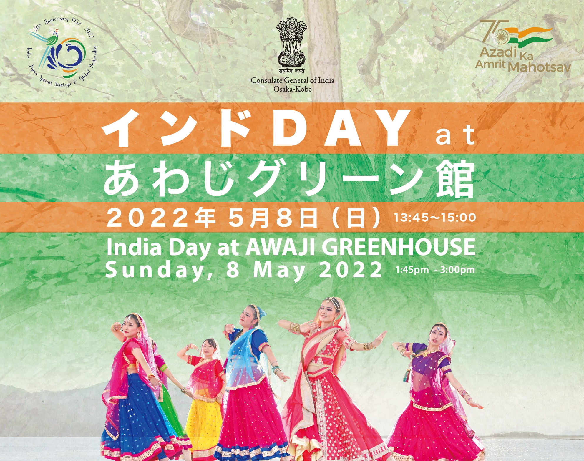 INDIA Day at AWAJI