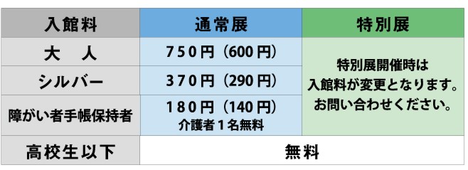 ご利用案内 料金 兵庫県立淡路夢舞台公苑温室